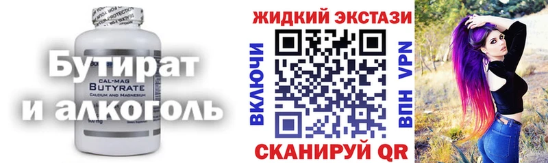 Бутират оксана  Новокузнецк 