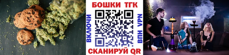 Печенье с ТГК марихуана  Новокузнецк 