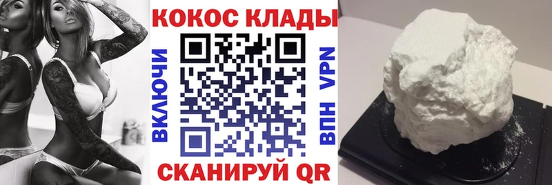 кракен ТОР  Новокузнецк  Cocaine 99% 
