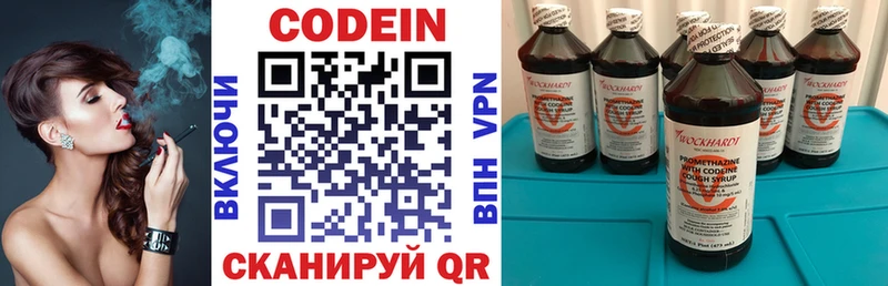 Codein Purple Drank  Новокузнецк 