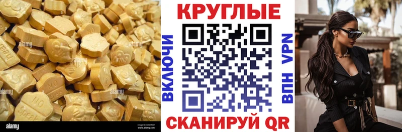 как найти   Новокузнецк  Ecstasy таблы 