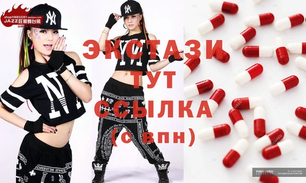 экстази Абдулино