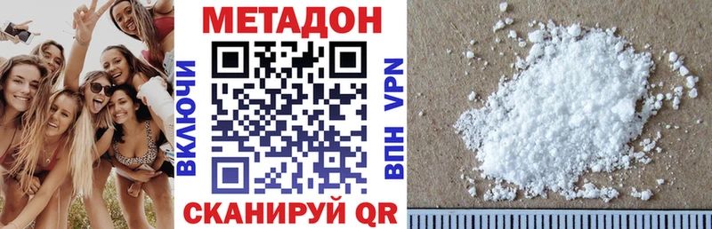ОМГ ОМГ ONION  Новокузнецк  МЕТАДОН methadone 